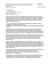 Report by Mr. Valery Engel, First Vice-President of the International Human Rights Movement