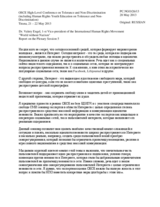 Report by Mr. Valery Engel, First Vice-President