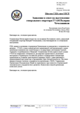 Миссия США при ОБСЕ - Заявление в ответ на выступление генерального секретаря ГУАМ Валерия Чечелашвили