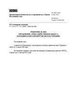 Решение № 1083 Постоянного совета