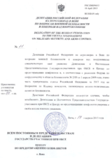 Response by the Delegation of the Russian Federation to the Questionnaire on the Code of Conduct on Politico-Military Aspects of Security