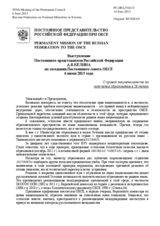Выступление Постоянного представителя Российской Федерации А.В.Келина - О правах нацменьшинств на получение образования в Эстонии