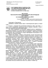 Выступление Заместителя Постоянного представителя Российской Федерации  А.Ю.Руденко - О законопроекте, касающемся пропаганды нетрадиционных  сексуальных отношений среди несовершеннолетних