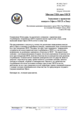 Миссия США при ОБСЕ - Заявление о принятии мандата Офиса ОБСЕ в Баку