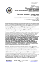 Миссия США при ОБСЕ - 52-е совместное заседание  Форума по сотрудничеству в области безопасности и Постоянного совета