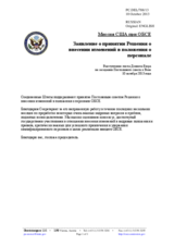 Миссия США при ОБСЕ - Заявление о принятии Решения о внесении изменений в положения о персонале