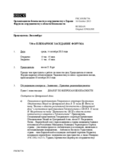 Журнал 730-го пленарного заседания Форума по сотрудничеству в области безопасности