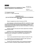 Решение № 5/13 Форума по сотрудничеству в области безопасности