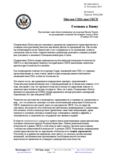 Миссия США при ОБСЕ - Готовясь к Киеву