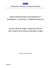 Progress Report on the Integration of Economic Dimension Issues into the Tasks faced by the OSCE, 29 November 1996