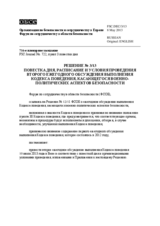 Решение № 3/13 Форума по сотрудничеству в области безопасности