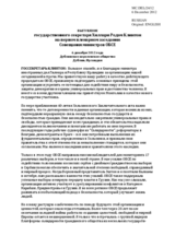 Statement by H.E. Ms. Hillary Rodham Clinton, Secretary of State