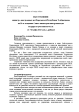 Statement by H.E. Mr. Erlan Abdyldaev, Minister of Foreign Affairs