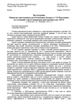 Statement by H.E. Mr. Sergei Martynov, Minister of Foreign Affairs