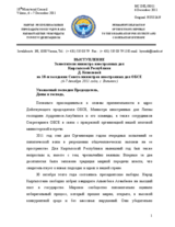 Statement by H.E. Ms. Dinara Kemelova, Deputy Minister of Foreign Affairs