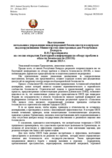 Opening Session, Statement