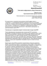 Session 1, Statement