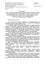 Statement by H.E. Mr. Yevhen Sulima, First Deputy Minister of Education and Science