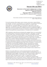 Session 4, Statement