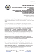 Session 2, Statement