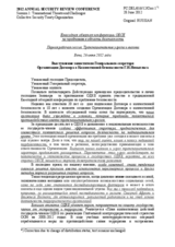 Session 1, Statement