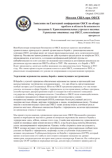 Session 1, Statement