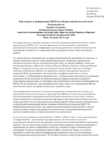 Opening Statement by Mr. Eric Rubin, Deputy Assistant Secretary, Bureau of European and Eurasian Affairs, Department of State