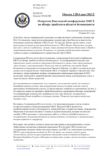 Statement by Amb. Ian Kelly, United States of America