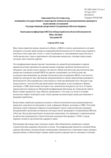 Statement by Ms. Gottemoeller, Assistant Secretary of State for Arms Control, Verification and Compliance