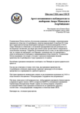 Миссия США при ОБСЕ Арест независимого наблюдателя за выборами Анара Мамедли в Азербайджане