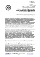 Миссия США при ОБСЕ - Ответ г-ну Дидье Буркхальтеру, главе Федерального департамента иностранных дел Швейцарии