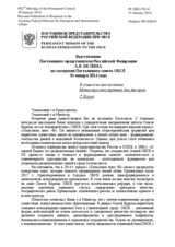 Выступление Постоянного представителя Российской Федерации А.В. Келина - В ответ на выступление Министра иностранных дел Австрии С.Курца