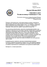 Миссия США при ОБСЕ - Заявление в ответ России по поводу Олимпиады в Сочи