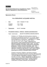 Журнал 745-го пленарного заседания Форума по сотрудничеству в области безопасности