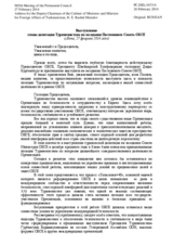 Выступление главы делегации Туркменистана на заседании Постоянного Совета ОБСЕ