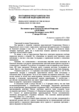 Выступление Постоянного представителя Российской Федерации А.В.Келина - В ответ на заявления ЕС и США по Болотной площади