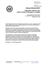 Миссия США при ОБСЕ - Заявление о вводе в силу нового закона об интернете в Турции