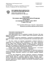 Выступление Постоянного представителя Российской Федерации А.В.Келина - К выступлению Министра по борьбе с наркотиками Исламской республики Афганистан М.Рашиди