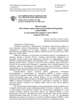Выступление Постоянного представителя Российской Федерации А.В.Келина - К итогам двадцать седьмого раунда Женевских дискуссий по Закавказью