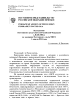 Выступление Постоянного представителя Российской Федерации А.В.Келина - О ситуации с К.Ярошенко