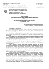 Выступление Постоянного представителя Российской Федерации А.В.Келина - На доклад главы Спецмониторинговой миссии ОБСЕ на Украине Э.Апакана
