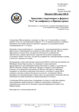 Миссия США при ОБСЕ - Заявление о переговорах в формате “5+2” по конфликту в Приднестровье