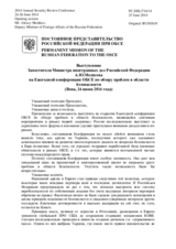 Statement by Mr. Alexey Meshkov, Deputy Minister of Foreign Affairs