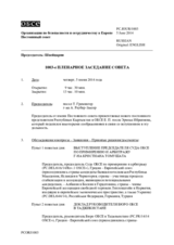 Журнал 1003-го пленарного заседания Постоянного совета