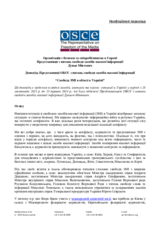 Доповідь Представниці ОБСЄ з питань свободи засобів масової інформації “Свобода ЗМІ в облозі в Україні”