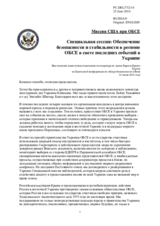 Statement by Mr. Brent Hartley, Deputy Assistant Secretary for European Affairs