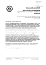 Миссия США при ОБСЕ - Заявление о сохраняющихся ограничениях на основные свободы в Беларуси