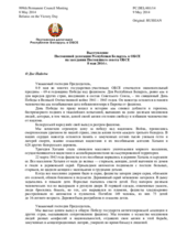 Выступление Постоянной делегации Республики Беларусь в ОБСЕ - О Дне Победы