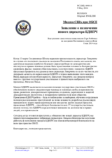 Миссия США при ОБСЕ - Заявление о назначении нового директора БДИПЧ