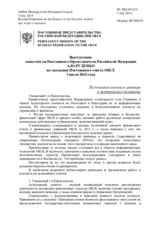 Выступление Заместителя Постоянного представителя Российской Федерации А.Ю.Руденко - По докладам внешнего ревизора и Аудиторского комитета